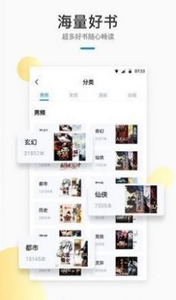 极阅小说图2