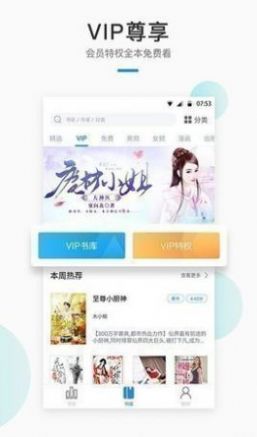 极阅小说图3