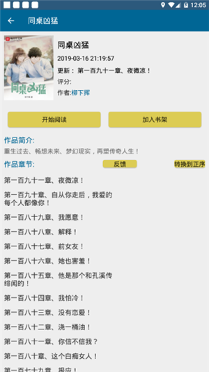御宅库小说
