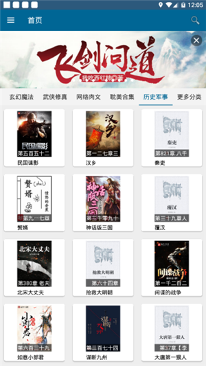 御宅库小说