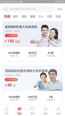 E动生命官方版图1