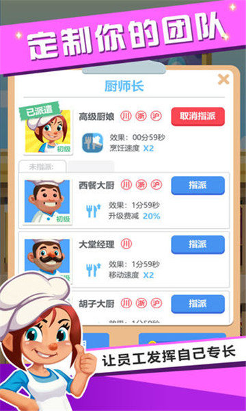真香饭店红包版图1