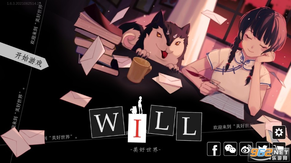 WILL：美好世界STEAM破解版图2