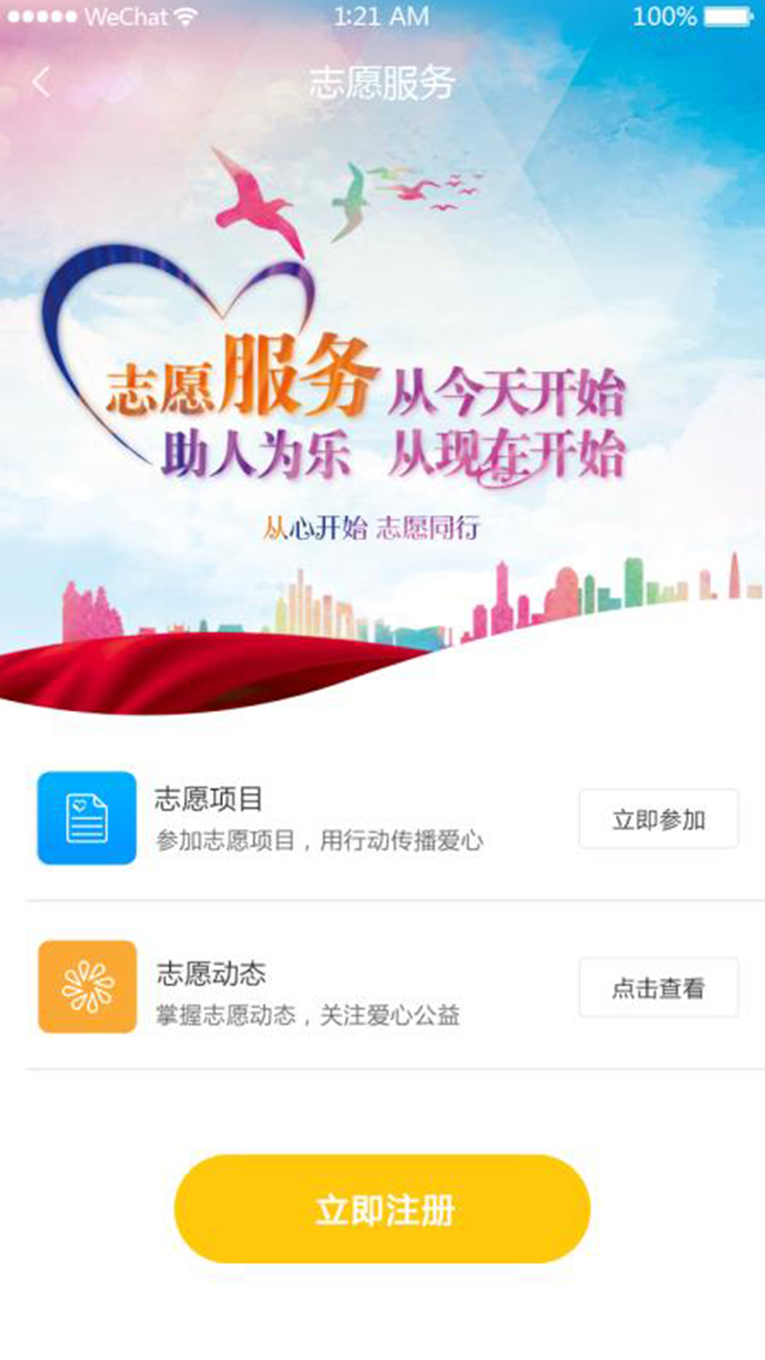 文明仙桃图2