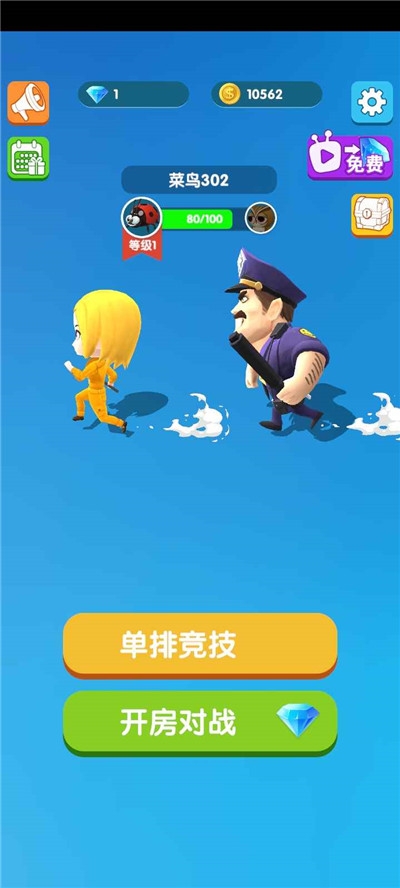 夺宝小分队图2