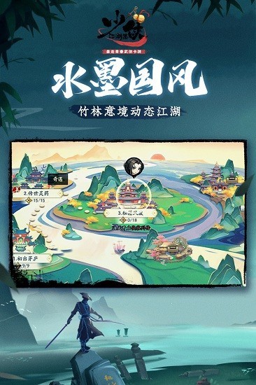 少侠江湖志公测版图3