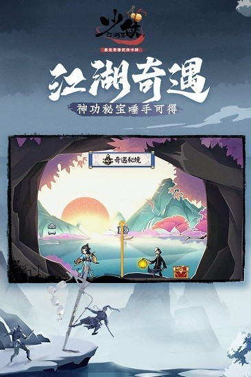 少侠江湖志公测版图2