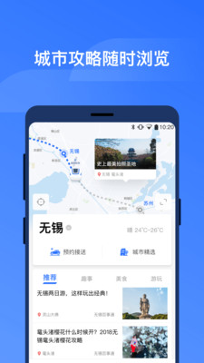 掌上高铁app第4张截图