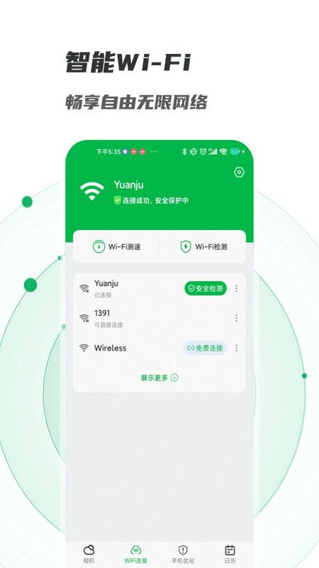 萌新相机管家app图4