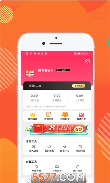 截图2