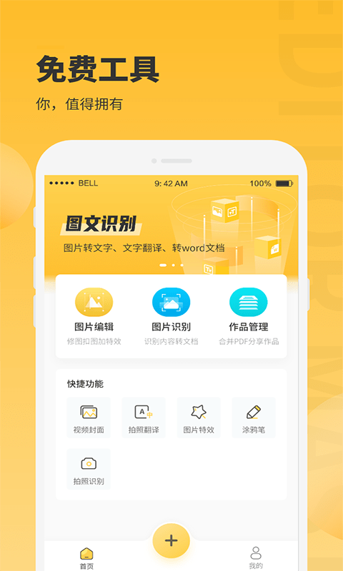 图片合成器图1