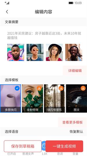 AI剪辑师图1