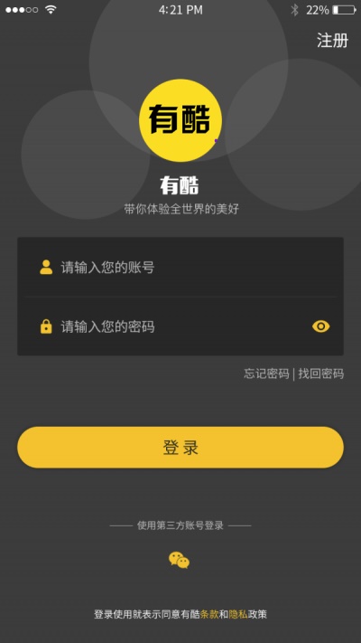 有酷图4