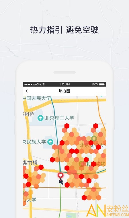 东风出行最新版 图3