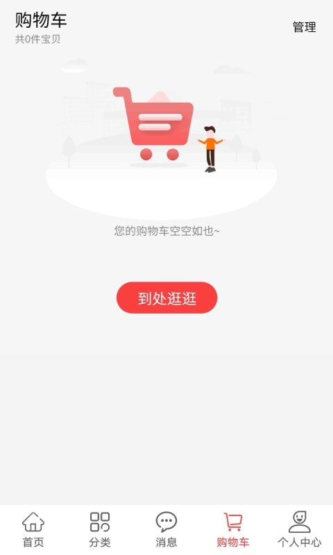 胖窝清仓app安卓版图2