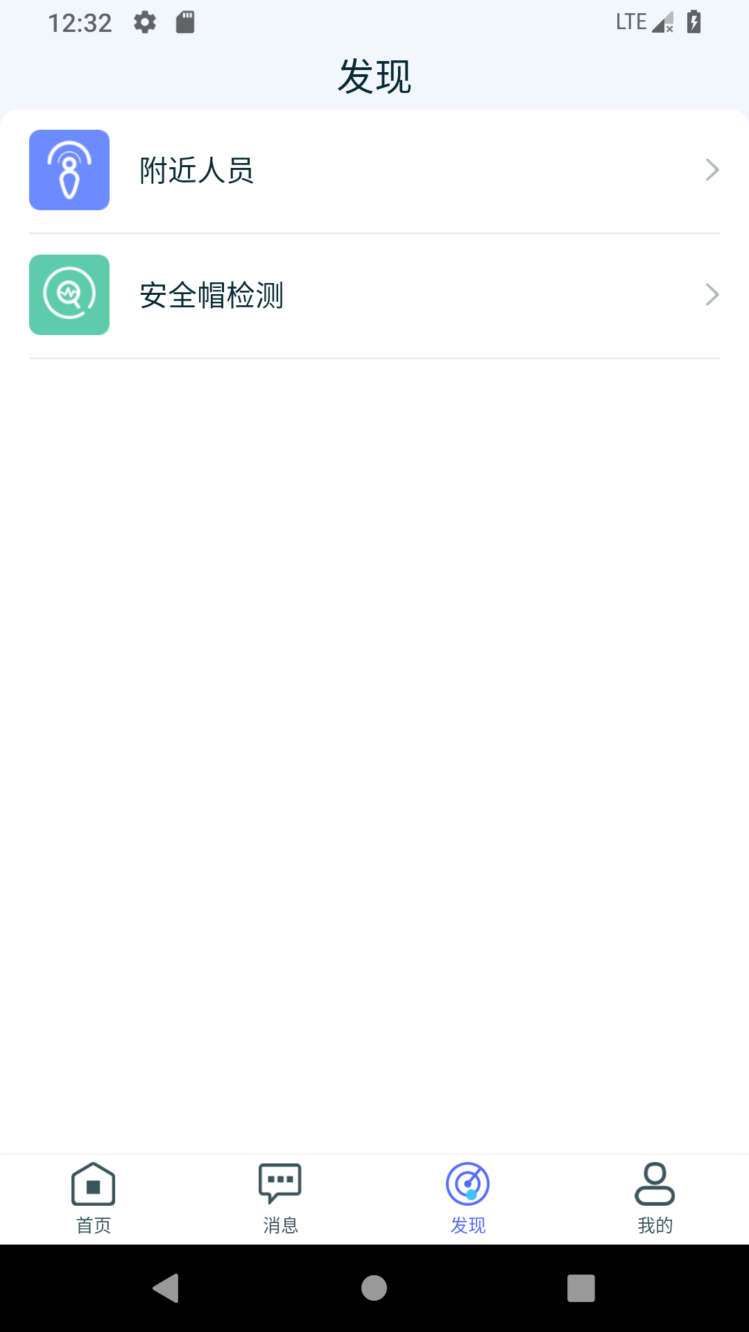 新工地宝图3