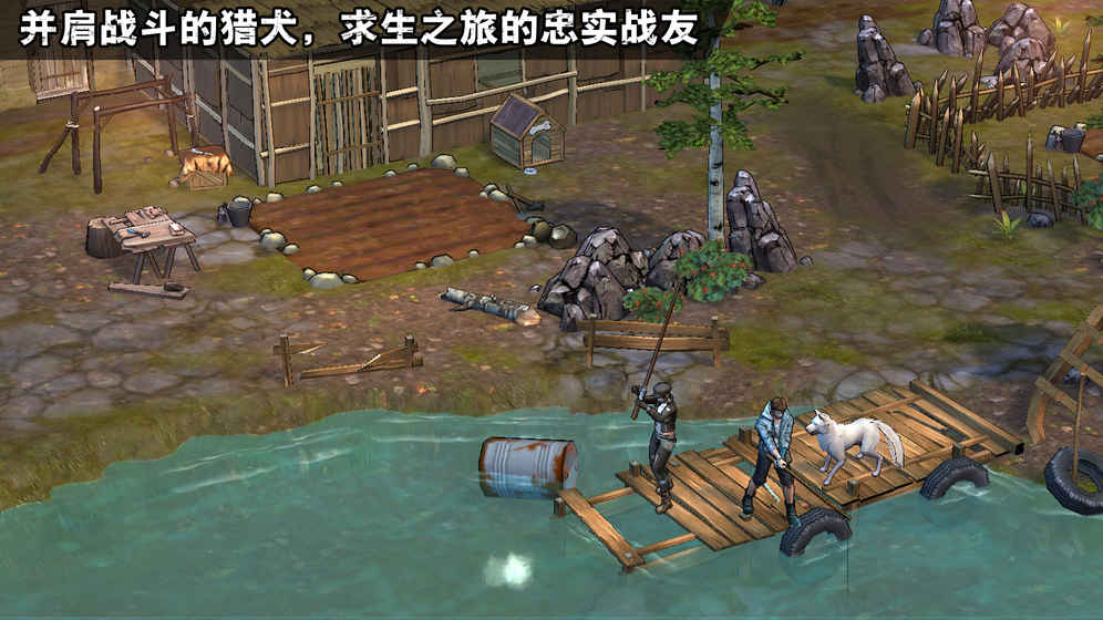 末日幸存者游戏图1