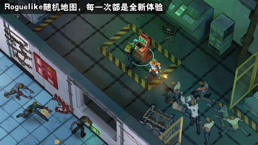 末日幸存者游戏图2
