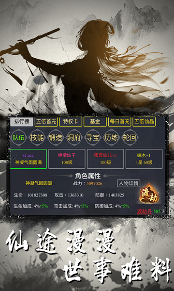 天火大道起源果盘版图3