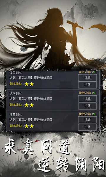 天火大道起源果盘版图1