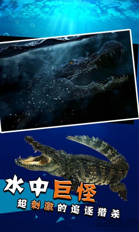 史前巨鳄图1