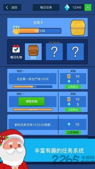 我要暴富图1