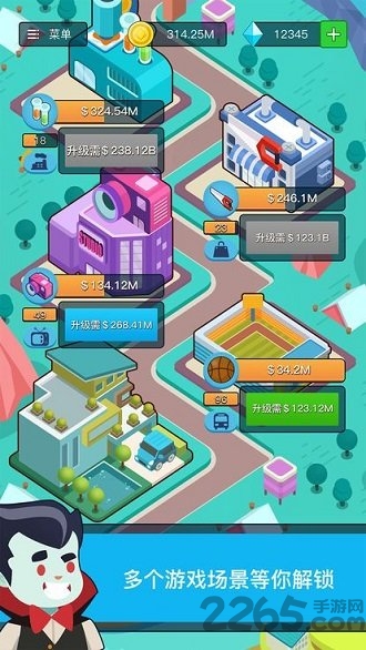 我要暴富图2