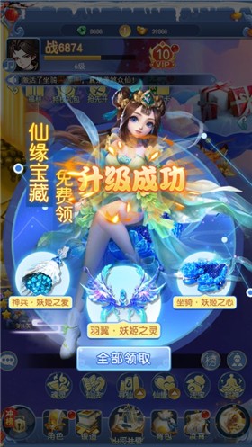 天魔录满V版图3