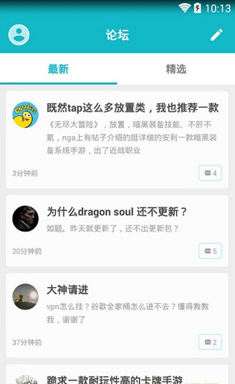 taptap移动图1