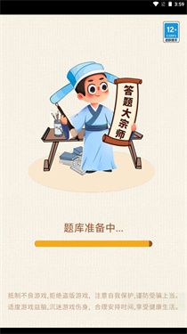 答题大宗师红包版图3