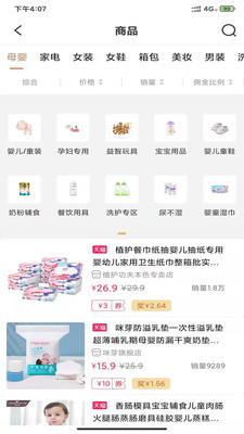 开心租号app图3
