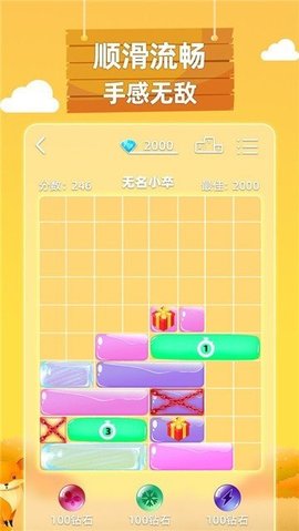 土耳其滑块图2