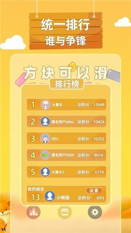 土耳其滑块图3