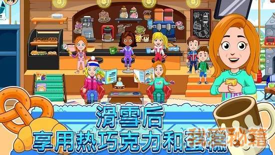 奇妙宝宝北极世界图1
