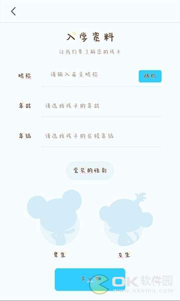 欧路学英语图3
