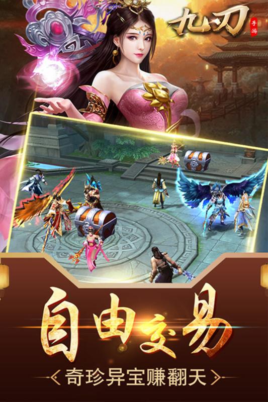 九刃安卓版图3