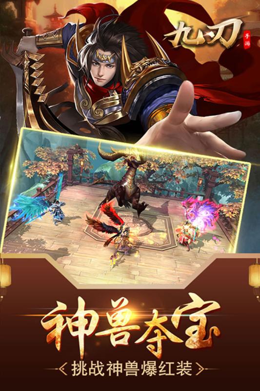 九刃安卓版图4