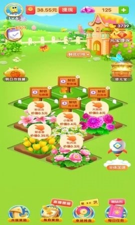 金币庄园红包版图2