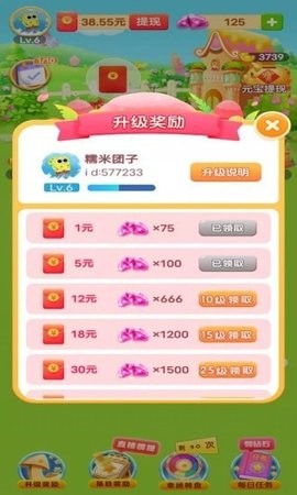 金币庄园红包版图1