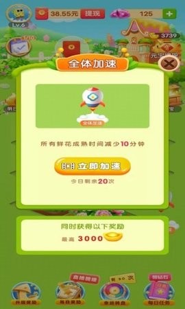 金币庄园红包版图3