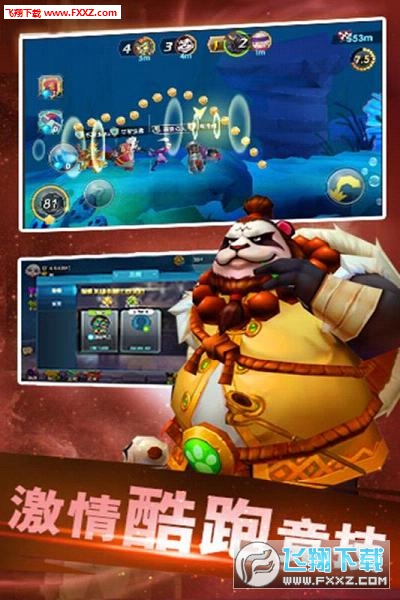 魔法酷跑图2