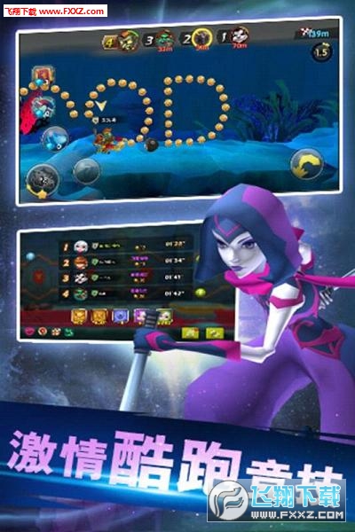 魔法酷跑图1