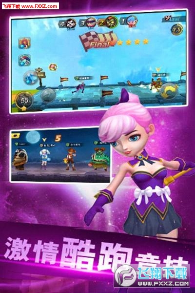 魔法酷跑图4