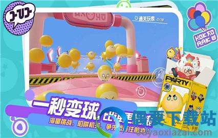 蛋仔派对不用实名认证-1
