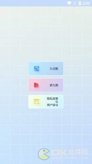九宫处理图2