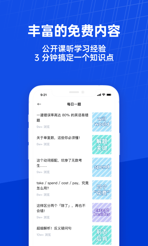 百词斩课堂app安卓版图4