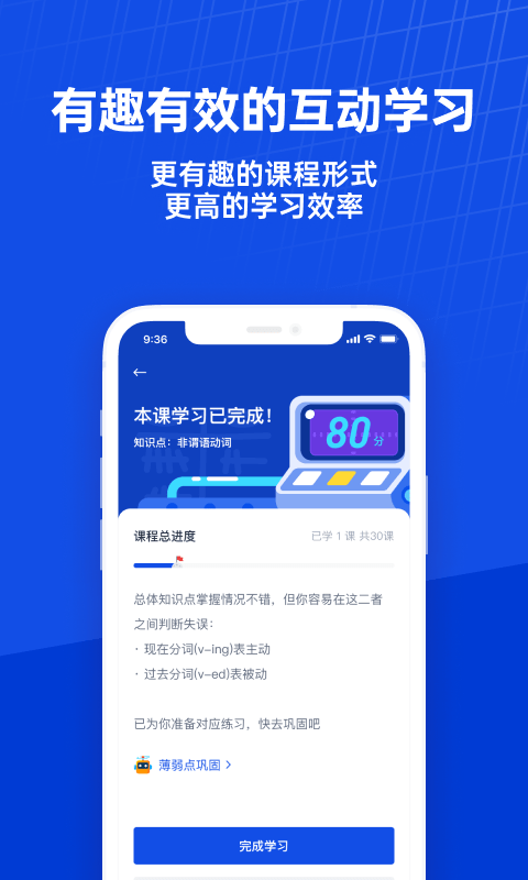 百词斩课堂app安卓版图1