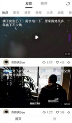 牛呀视频app官方版图5