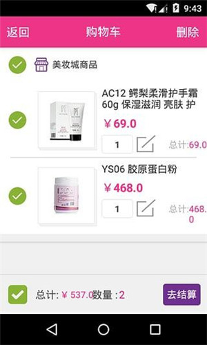 伊的家app下载图3