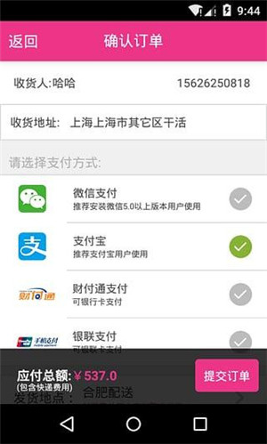 伊的家app下载图1